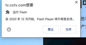 flash player osx ppapi